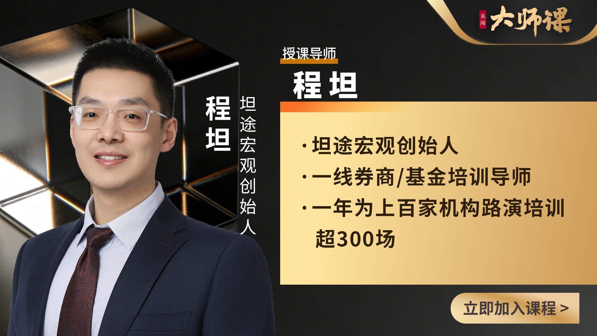 美国早就“资不抵债”了，为什么全世界还在买美债？【程坦大师课2.2】
